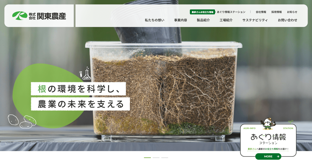 有機肥料「甘糖くん」（容量20kg）｜製品紹介｜株式会社 関東農産
